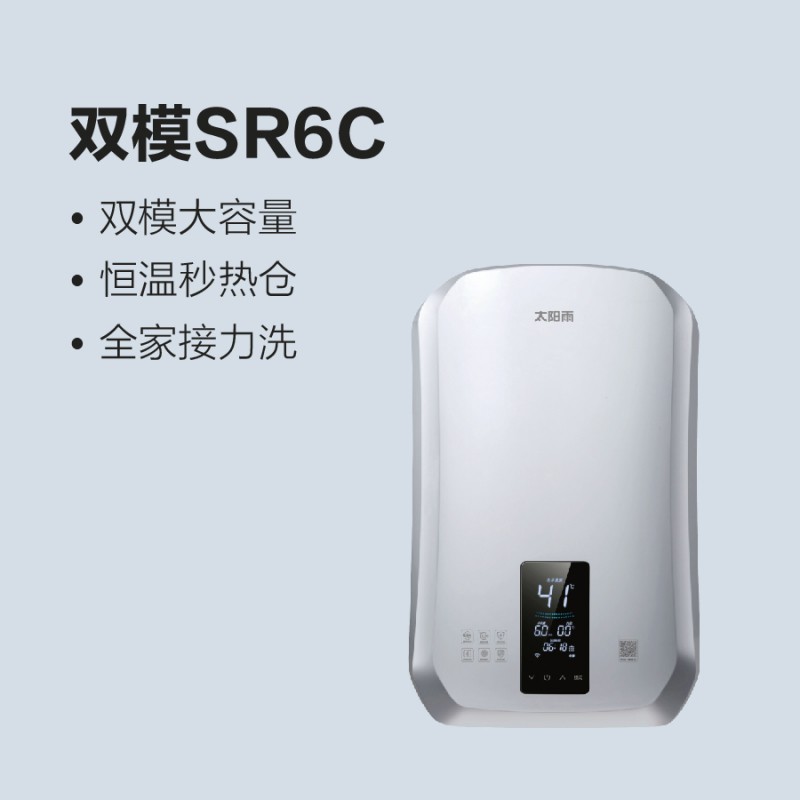 太陽(yáng)雨儲(chǔ)水式電熱水器-智享G5